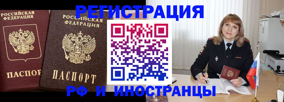 купить прописку в Майкопе