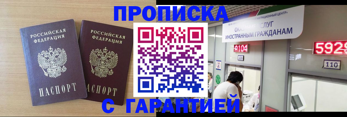 временная регистрация для школы в Майкопе